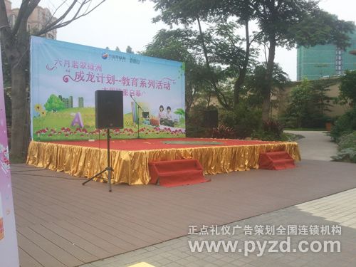 廣州增城翡翠綠洲樓盤開售及六一游園活動